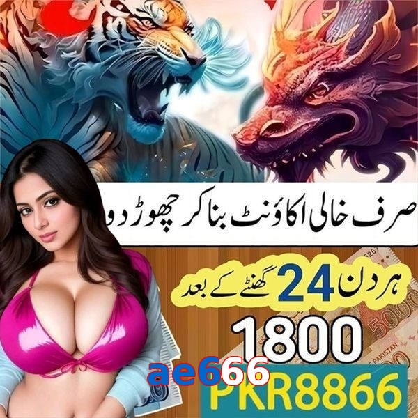 ae666